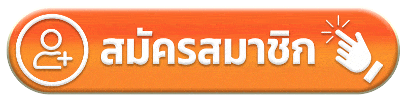 สมัครสมาชิก th3914